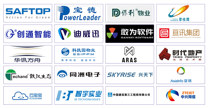 ISCE 2019深圳国际智慧城市博览会知名企业