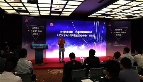 华为IoT开发者生态峰会（深圳站）