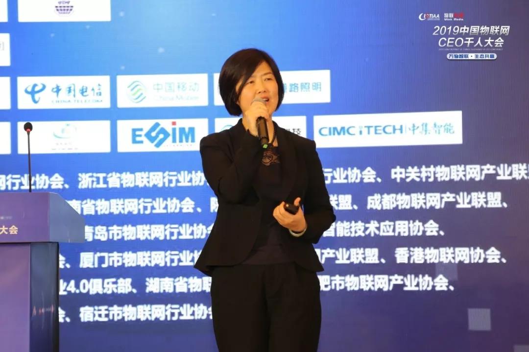 2019中国物联网CEO千人大会