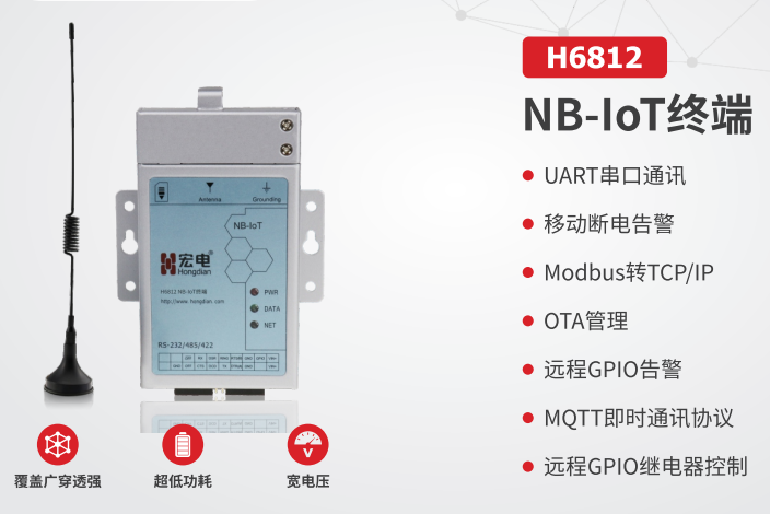 物联网、M2M市场先行者—宏电股份携AI工业计算机、工业网关新品亮相深圳物联网展