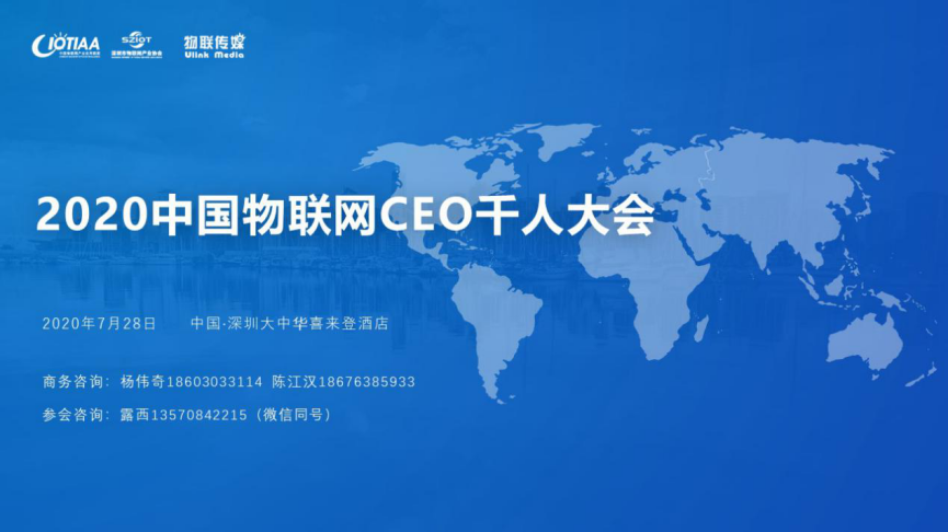 7月份ceo大会.jpg