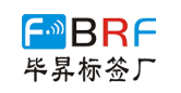 【IOTE 国际物联网展】RFID标签企业毕昇科技即将精彩亮相IOTE 2021·深圳站