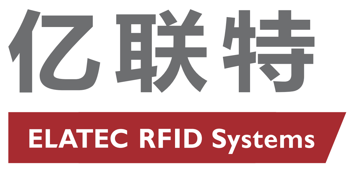 【IOTE 国际物联网展】亿联特将携RFID读卡器/RFID模块精彩亮相IOTE 2021·深圳站