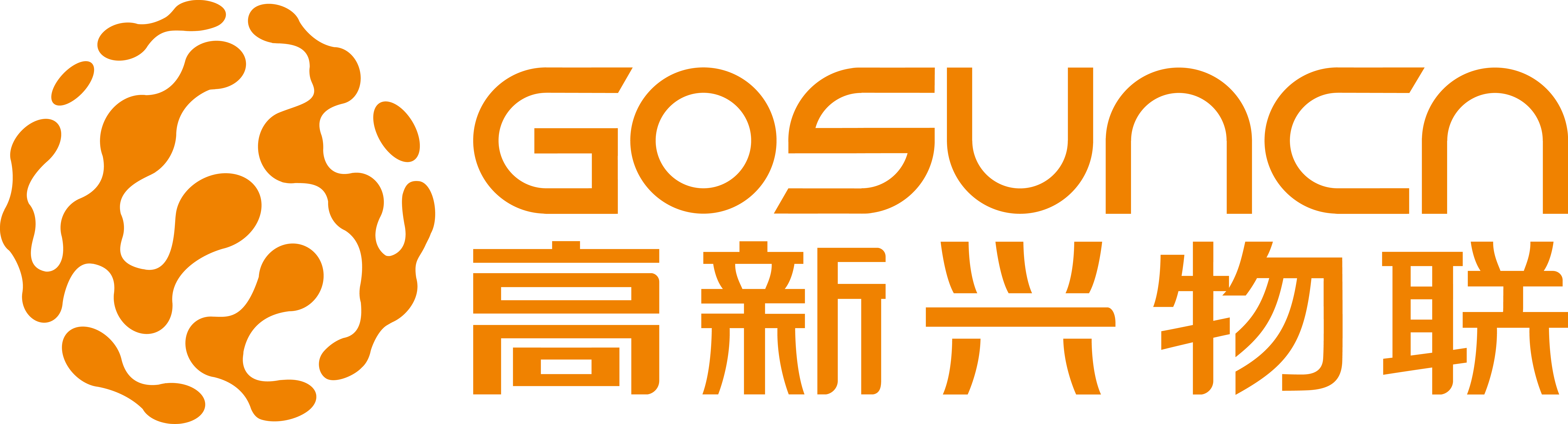 企业名:深圳高新兴物联科技有限公司(gosuncnwelink technology co.