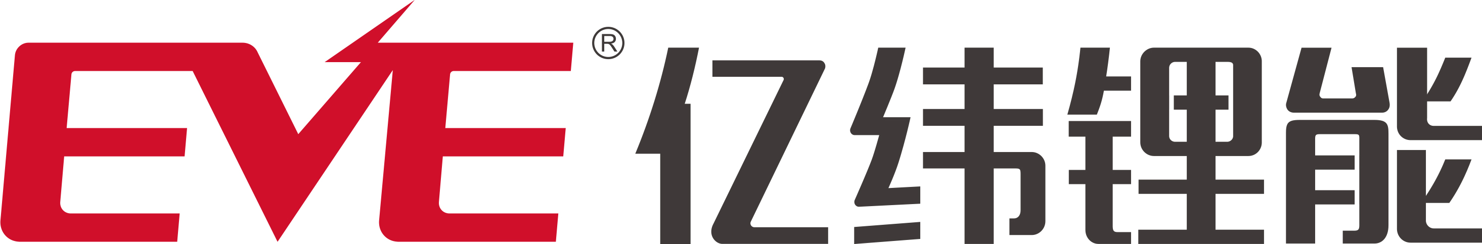 惠州亿纬锂能股份有限公司-深圳国际可穿戴,智能家居及智慧生活博览会